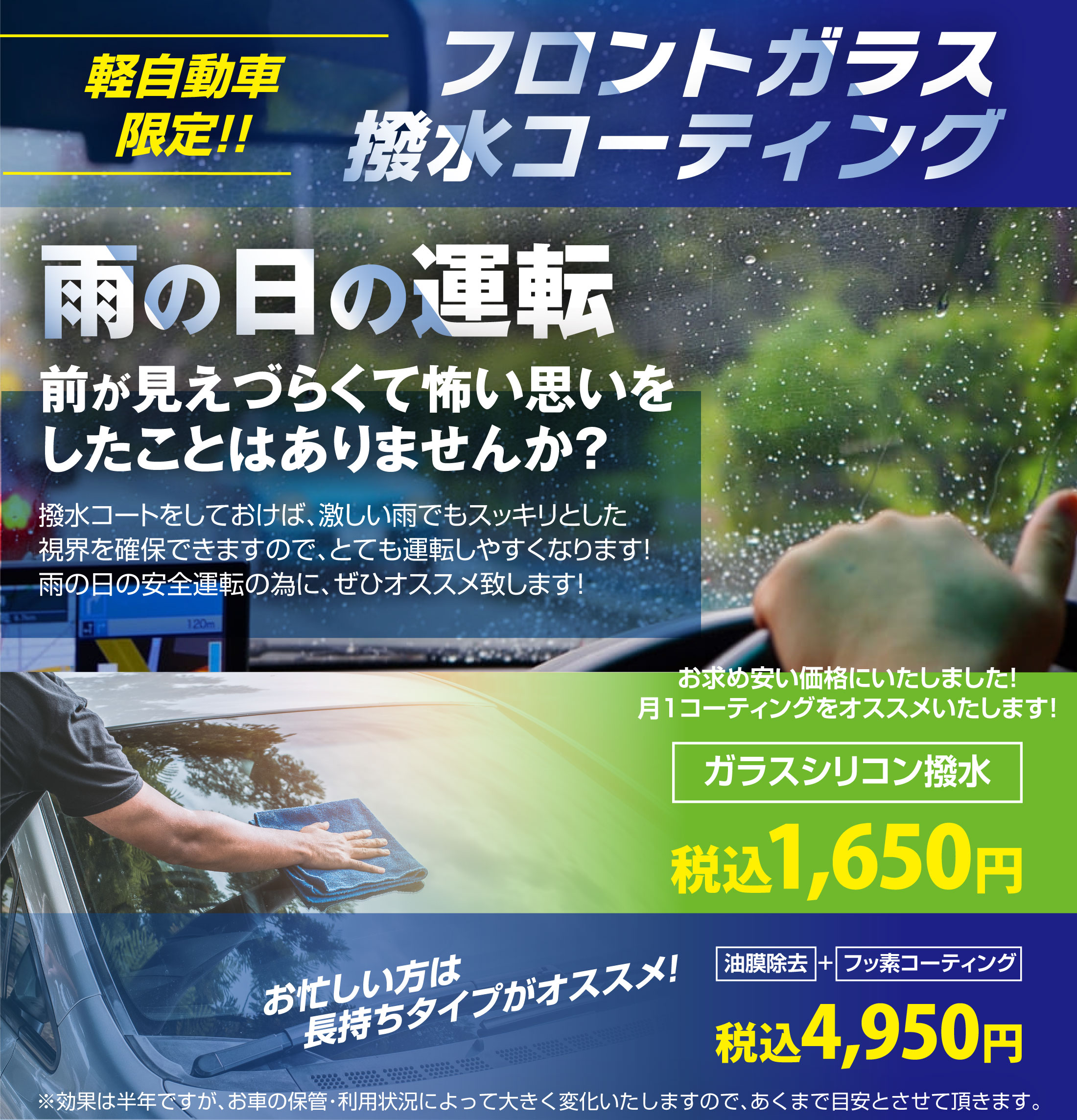 太田市 桐生市 足利市 佐野市の車検は太陽自動車のニコニコ車検